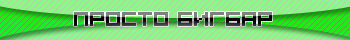 ББ