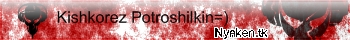 Kishkorez